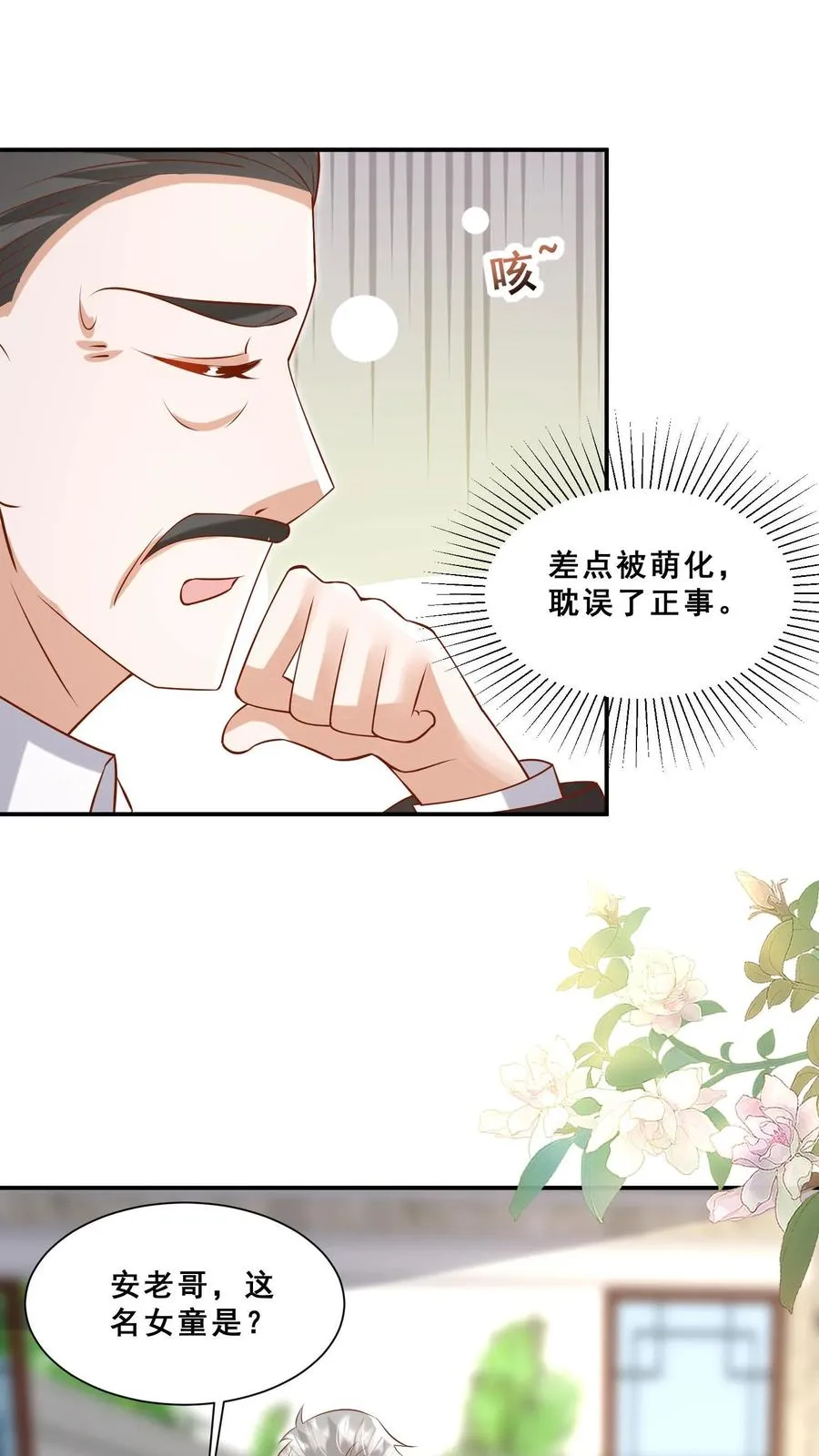 第77话 登门道歉21