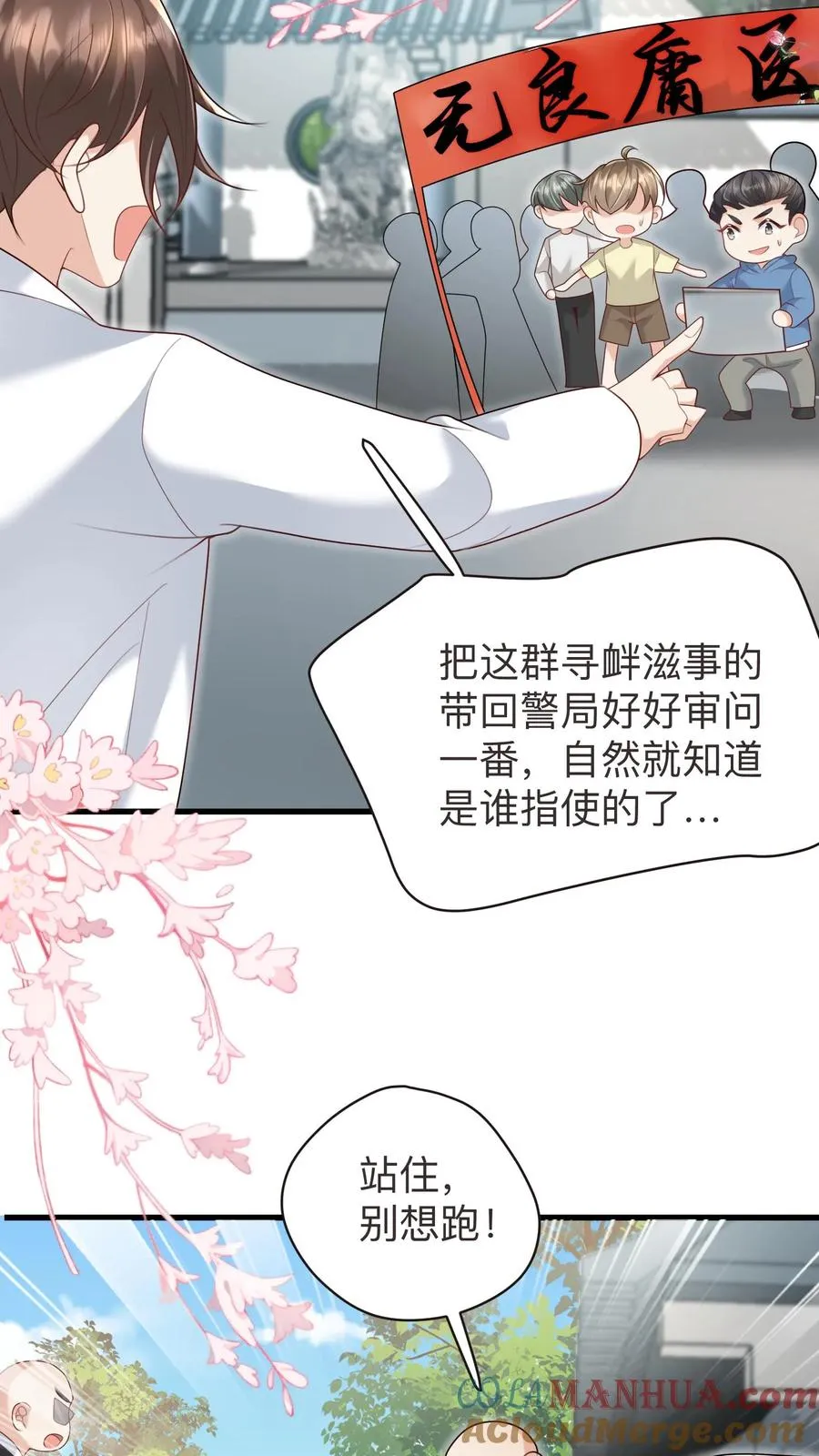 第130话 反手一道连环掌12