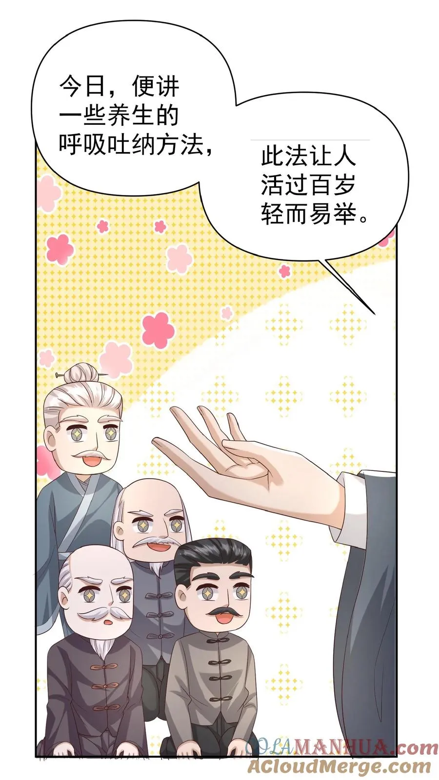 第95话 采花贼10