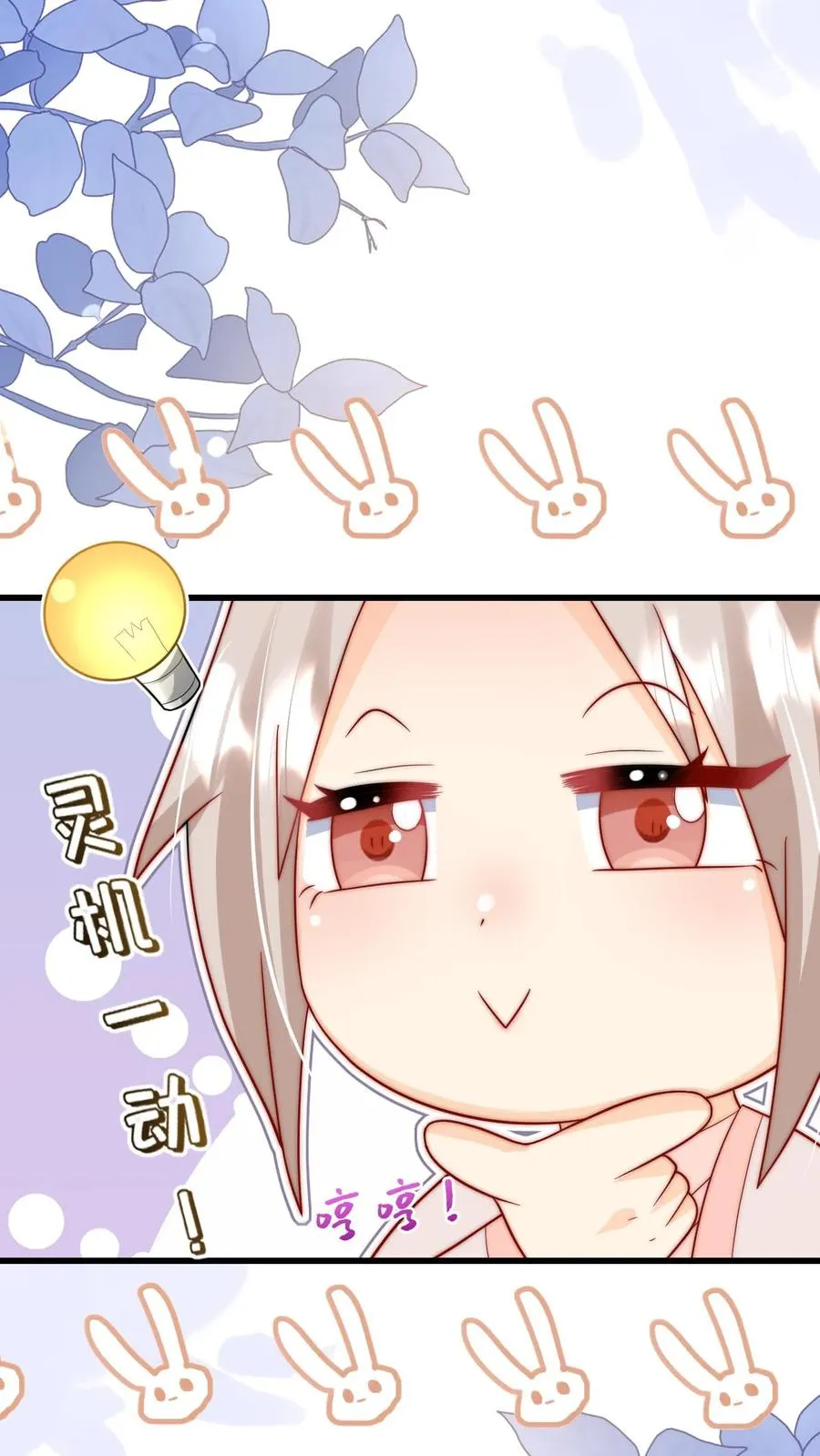 第303话 两把剑的柔情蜜意23