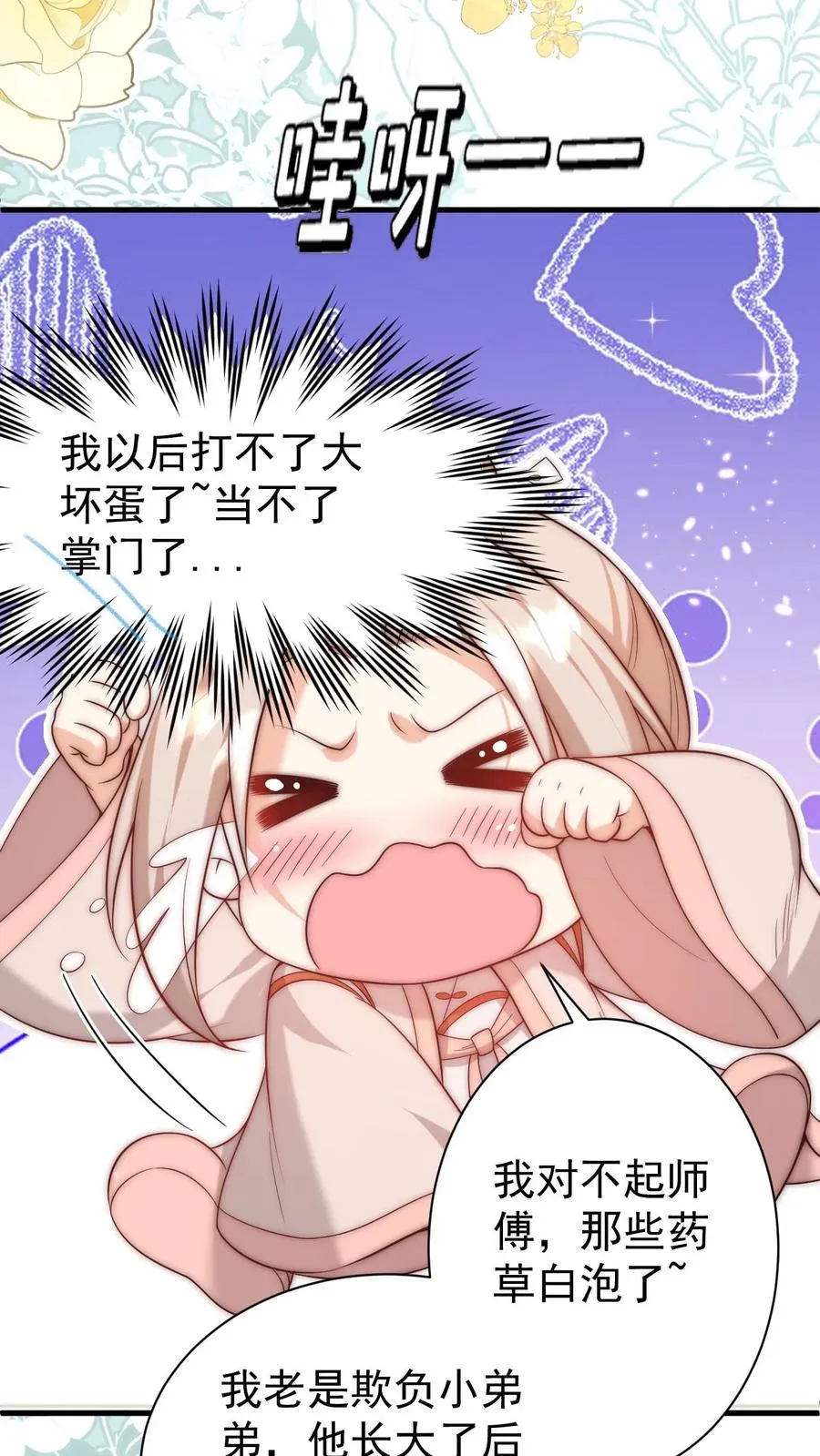 第345话 柔柔修为尽失21