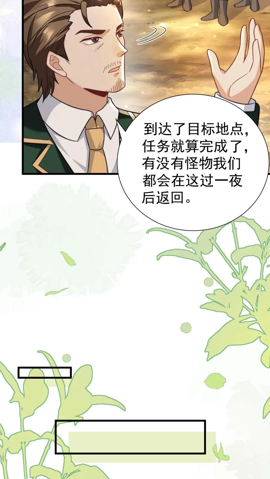 第285话 白狐说话27
