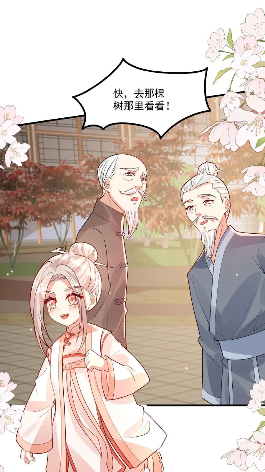第165话 诡异的梧桐树17