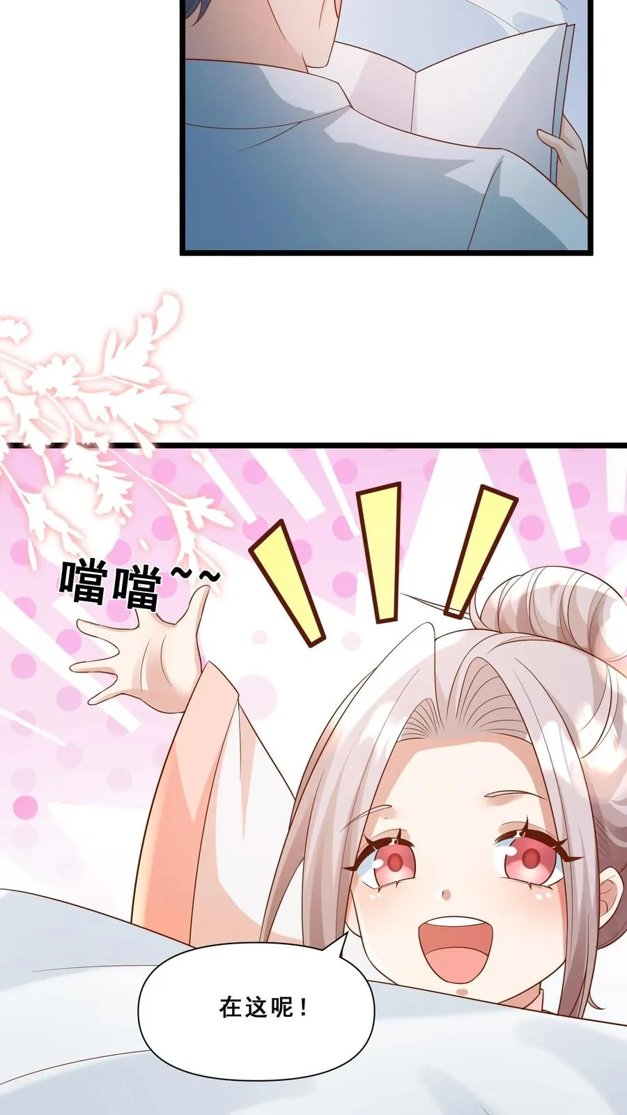 第94话 被人蔑视的神医13