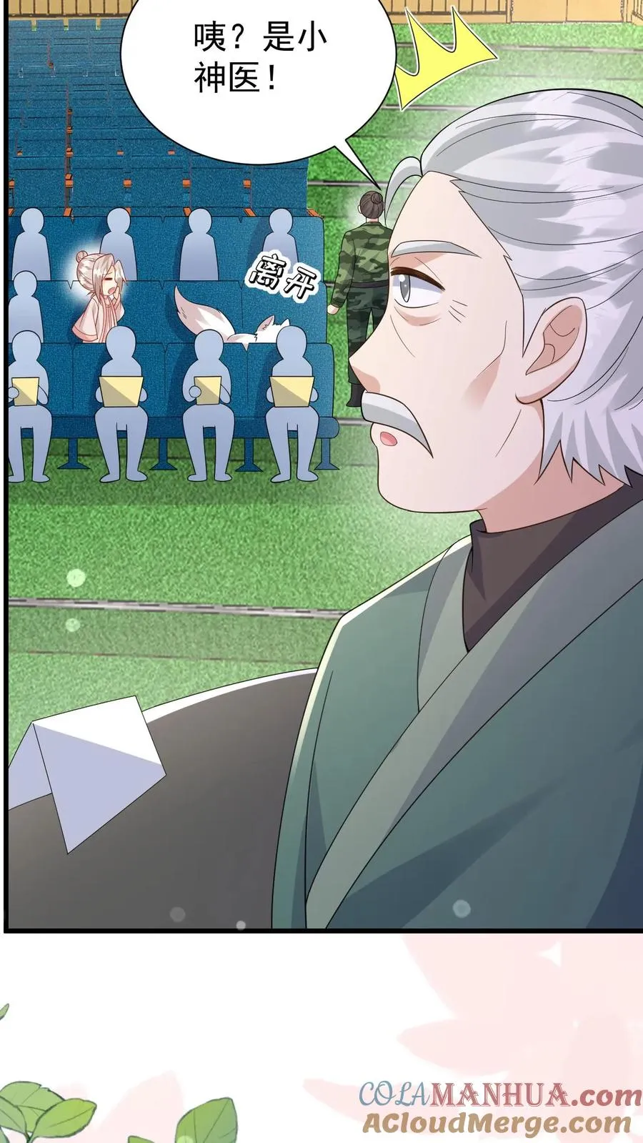 第295话 跟屁虫翁老22