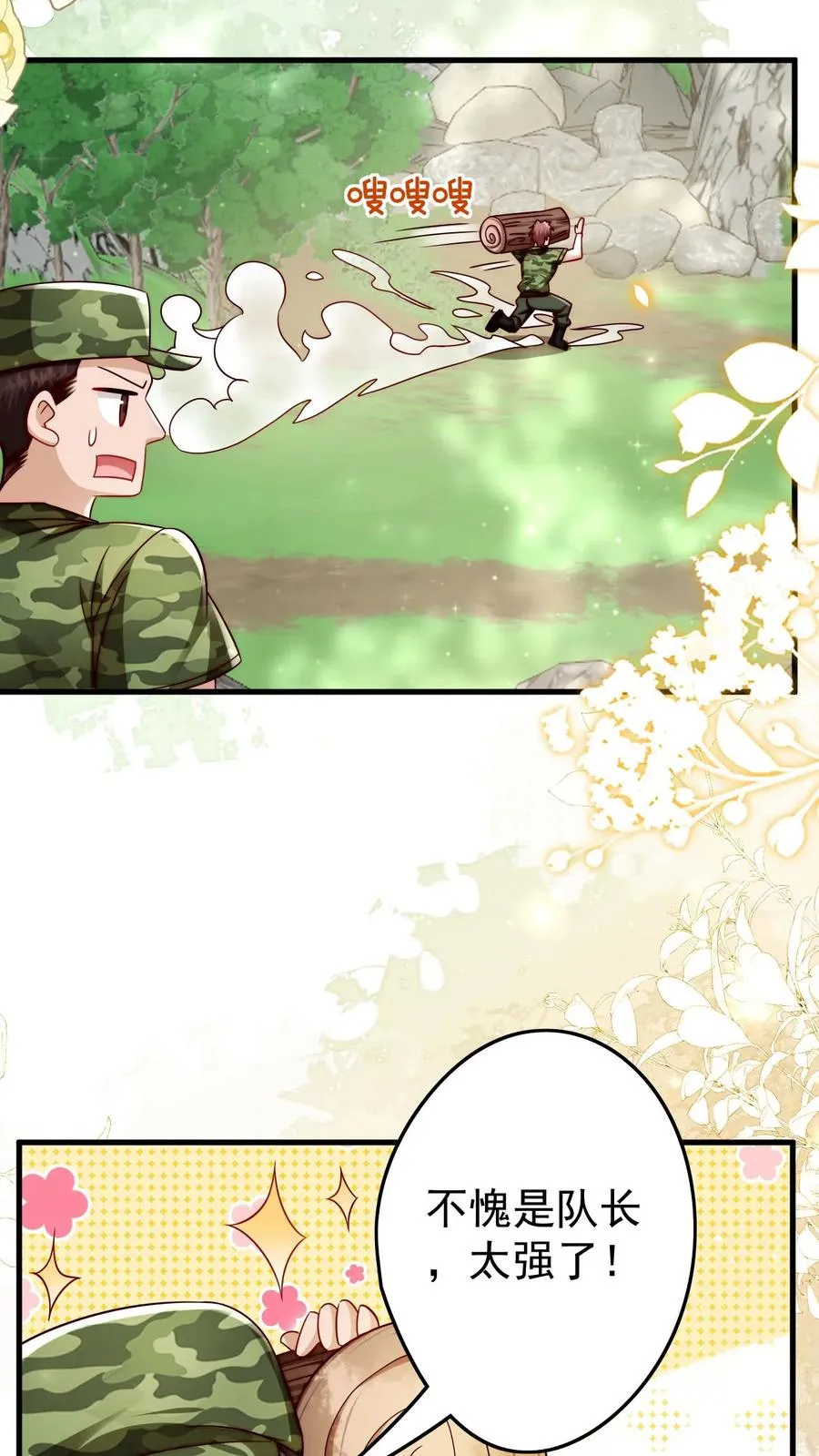第243话 什么妖怪9