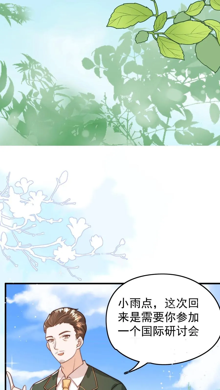 第281话 误伤我帅脸27