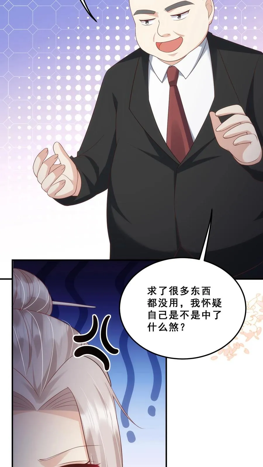第36话 雷厉风行9