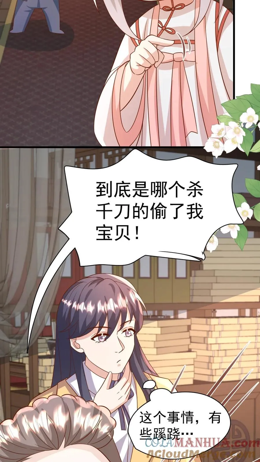 第194话 鼻涕糊我裤子上了！14