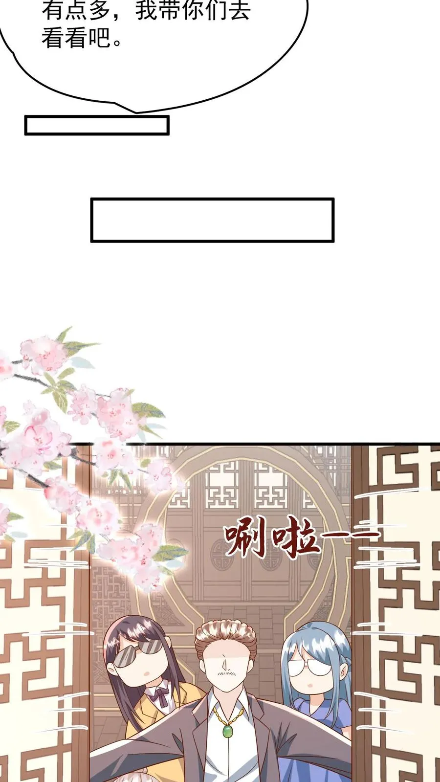 第194话 鼻涕糊我裤子上了！9