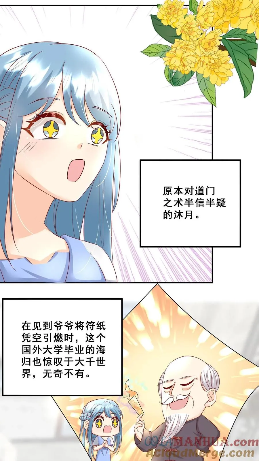第77话 登门道歉10