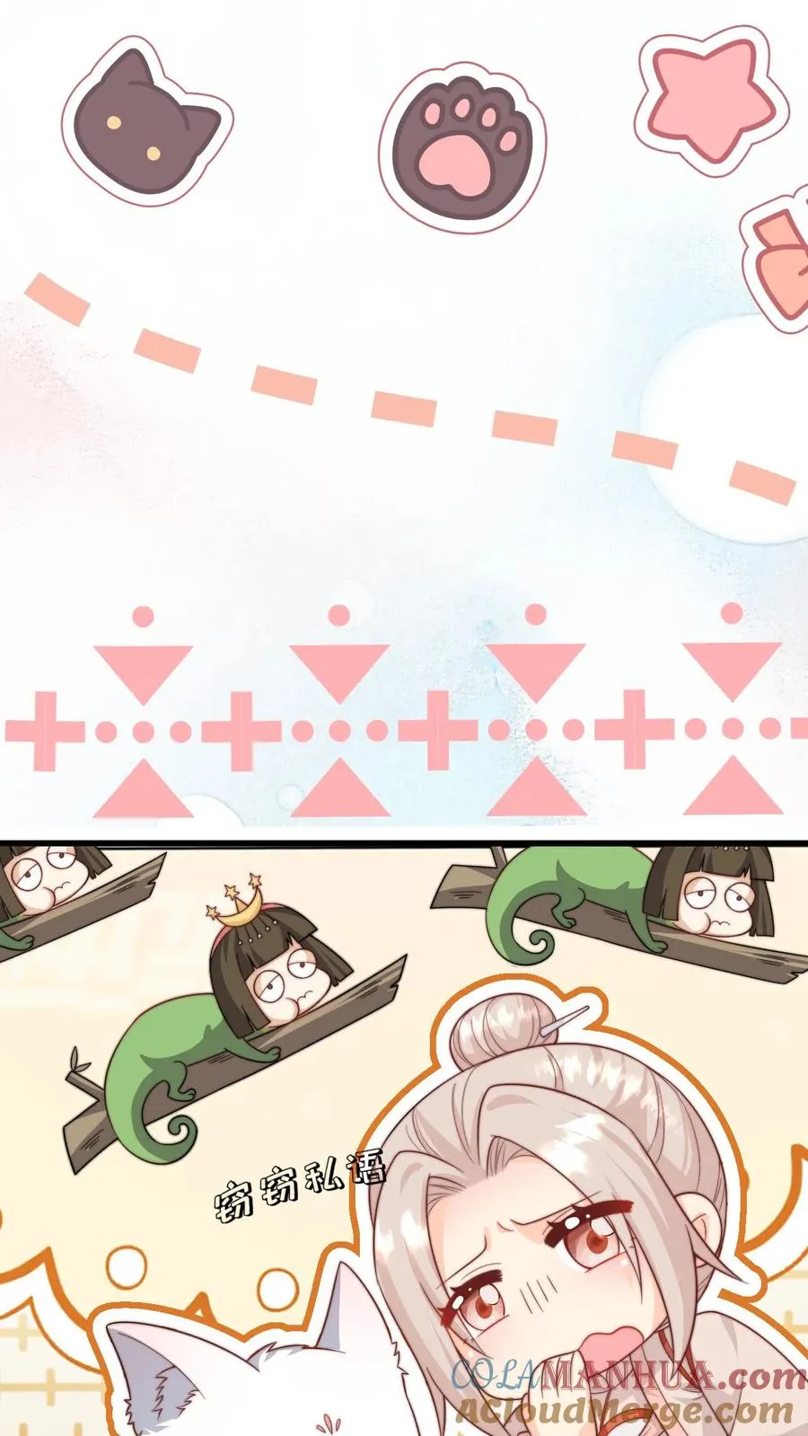 第293话 像吃虫的变色龙6