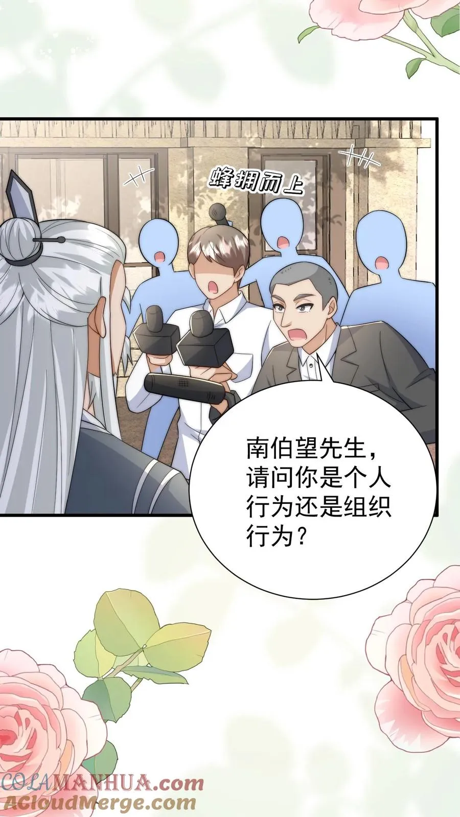 第279话 被偷家20