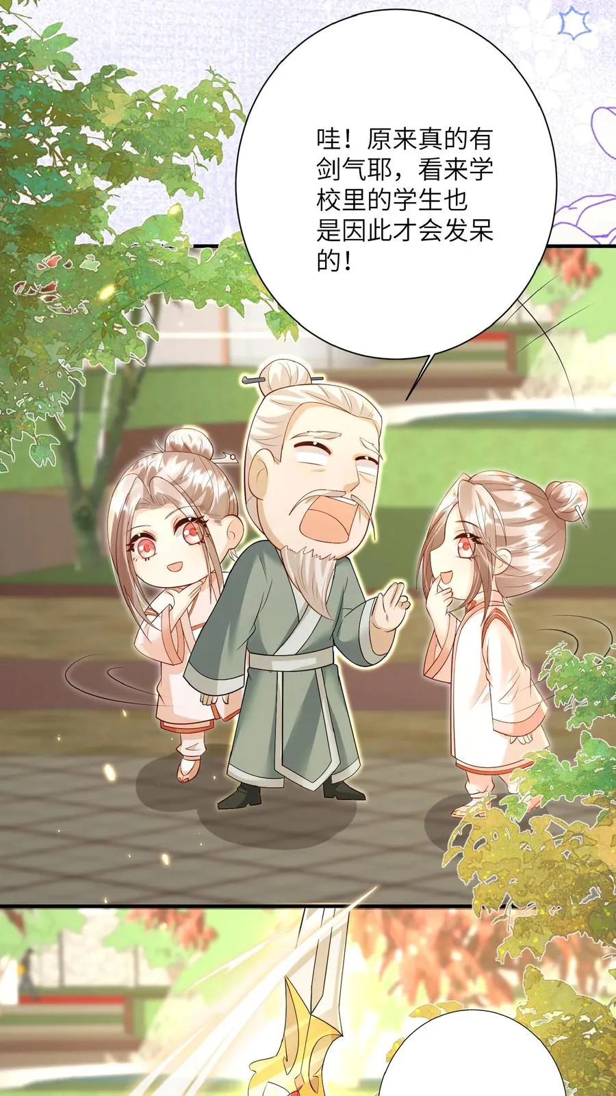 第167话 仗剑天涯梦3