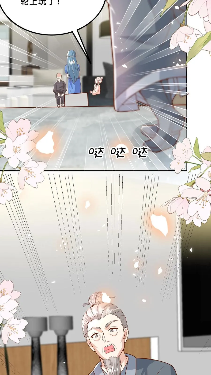 第183话 爱情的滋味19