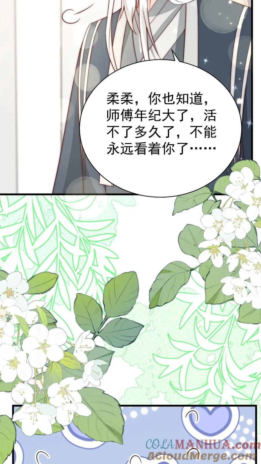 第349话 白芷亲亲？！30