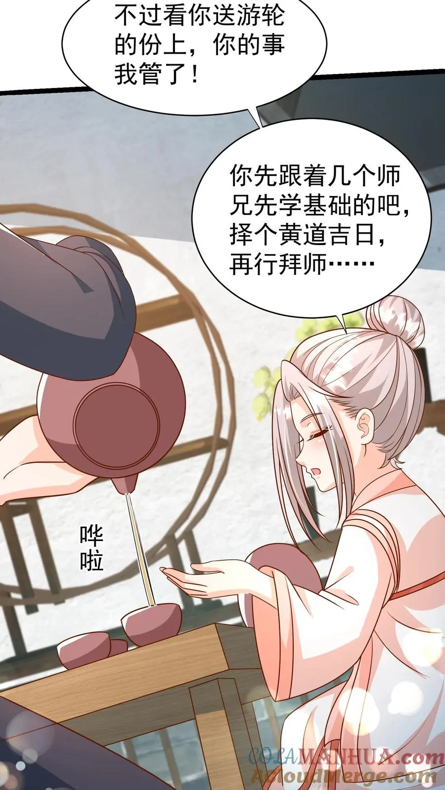 第180话 原来是你8
