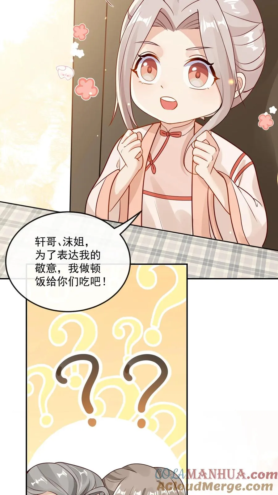第17话 这是为你好8