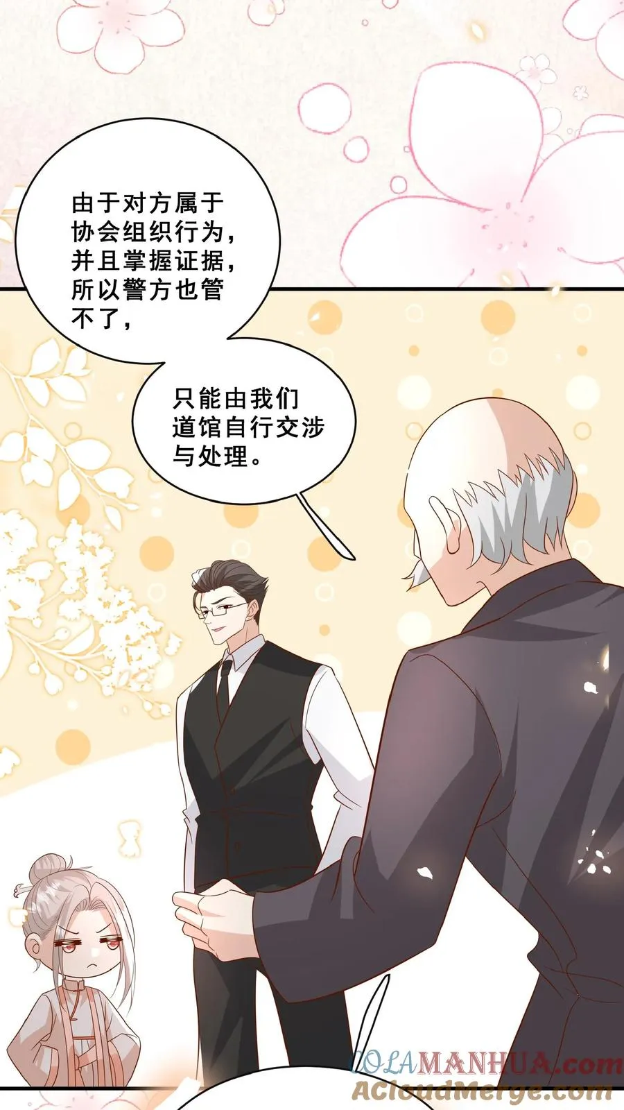 第152话 抢夺神针8