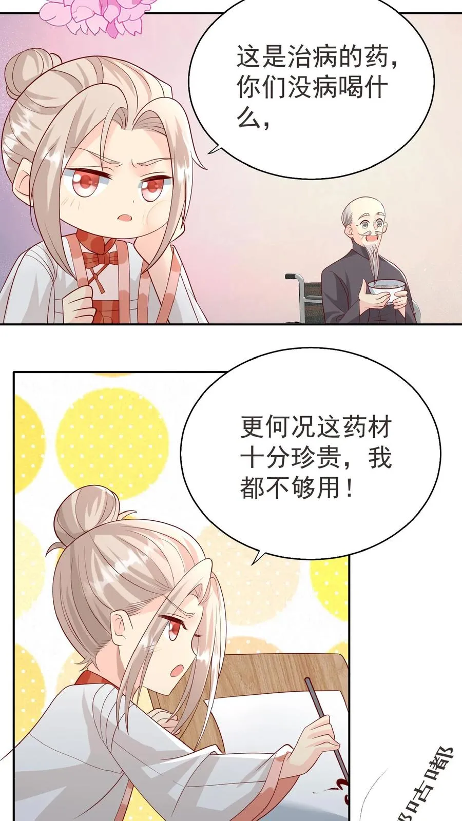第64话 人快熟了，真的没事？3