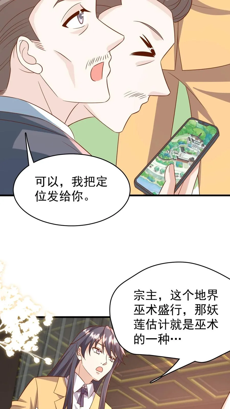 第194话 鼻涕糊我裤子上了！17