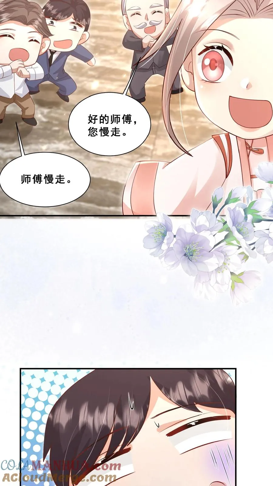 第102话 真是神棍吗18