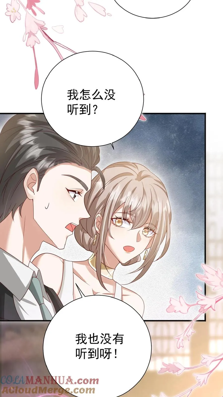 第124话 徒儿，又调皮了16