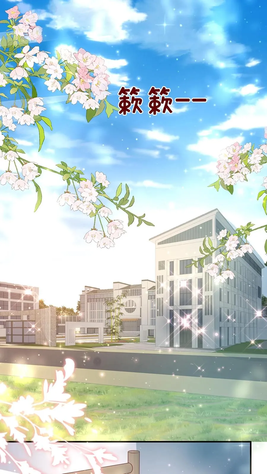 第252话 灵儿背锅11