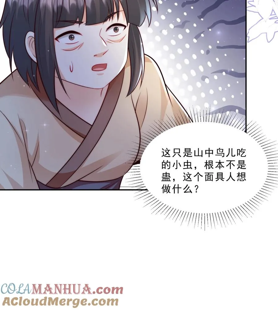 第292话 手下留人22