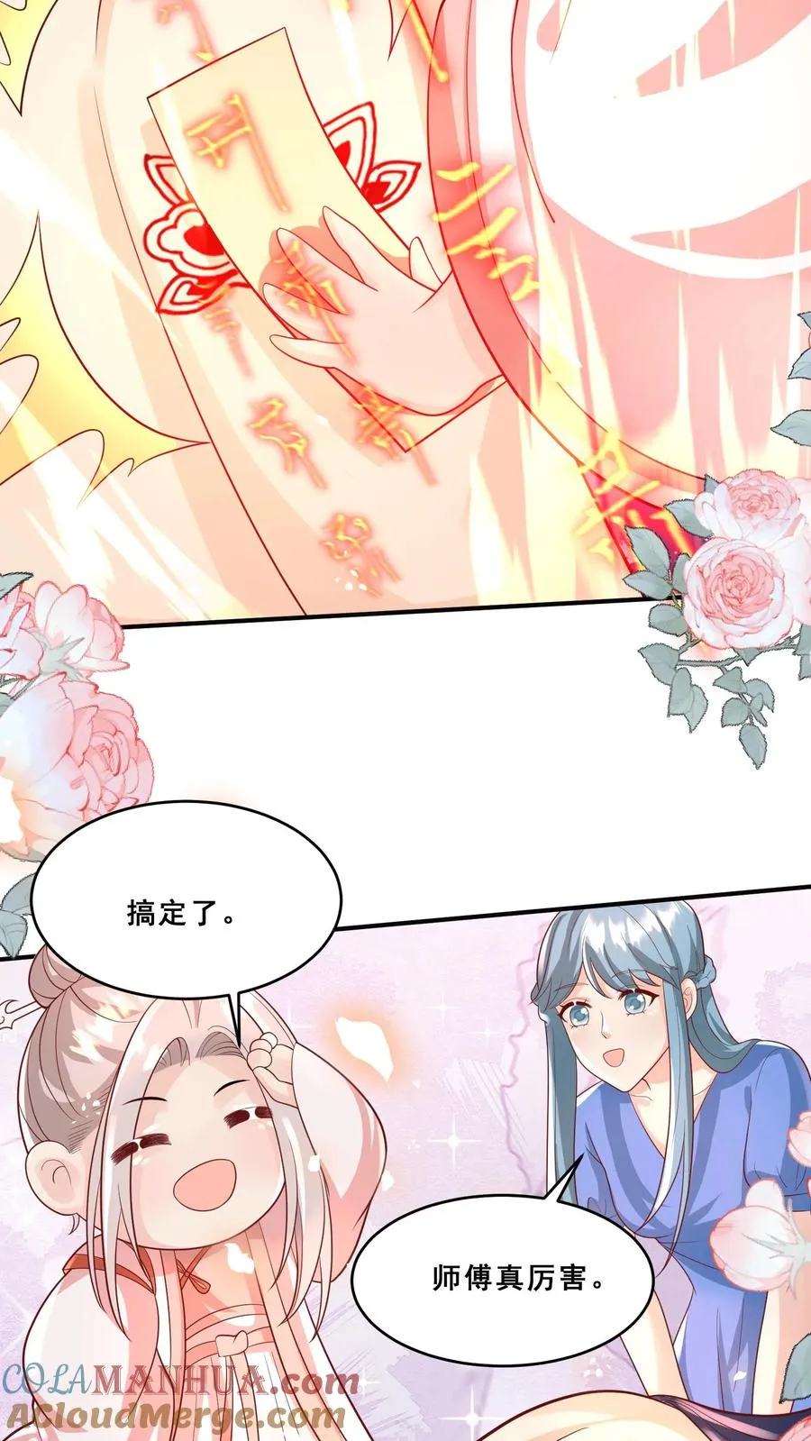 第192话 一朵妖莲18