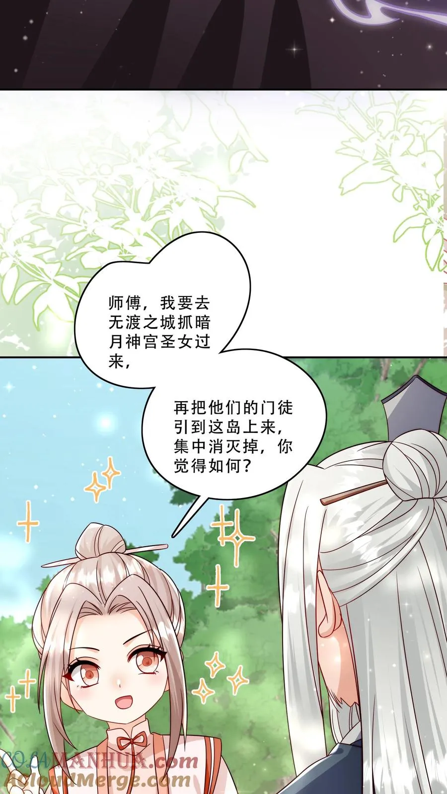 第276话 道士版战术小队16