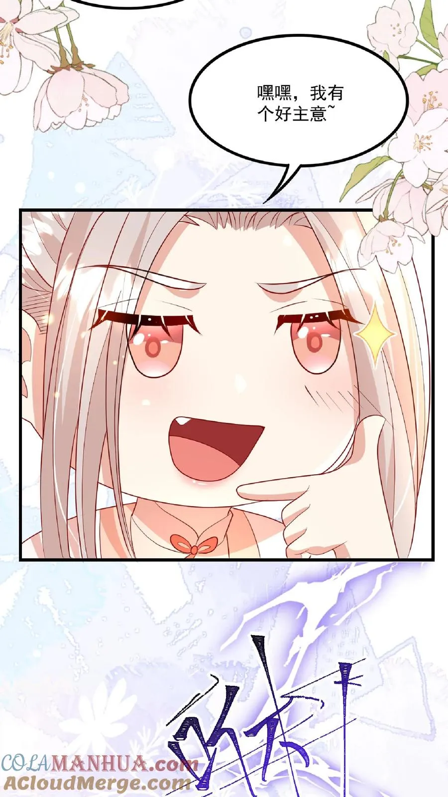 第136话 天书第二页20