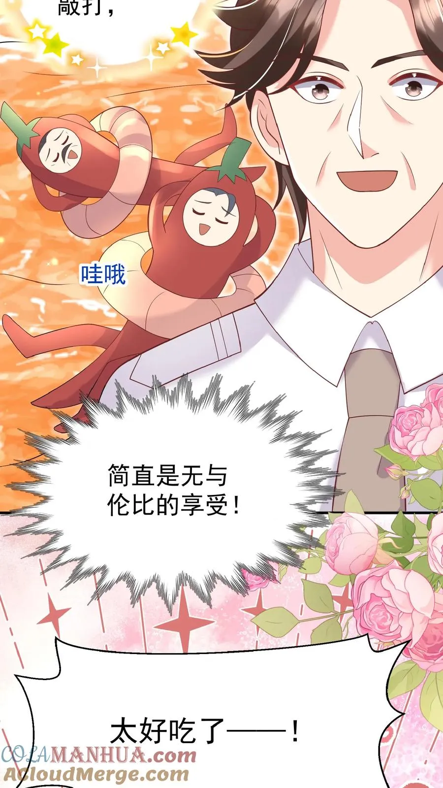 第146话 谁说女子不如男8