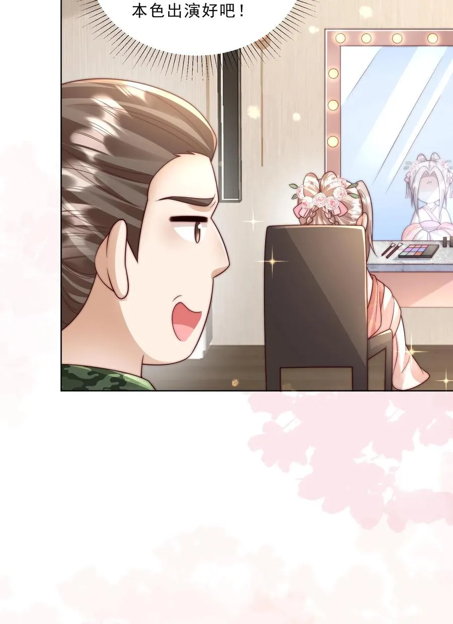 第332话 正式踏足娱乐圈23