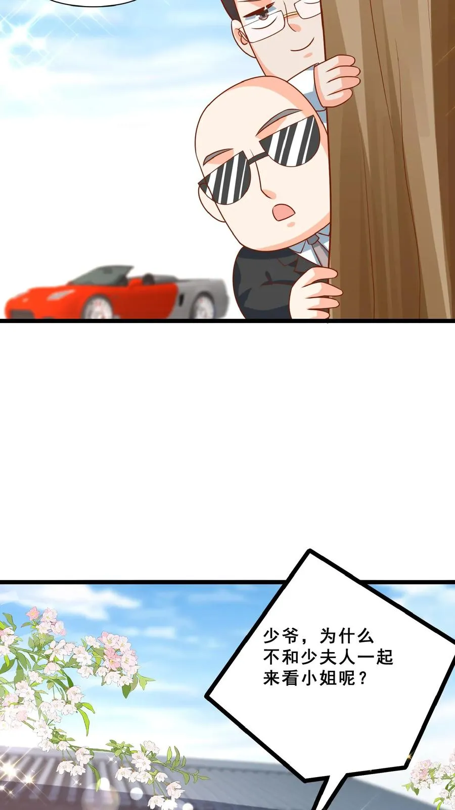第151话 安景轩打工9