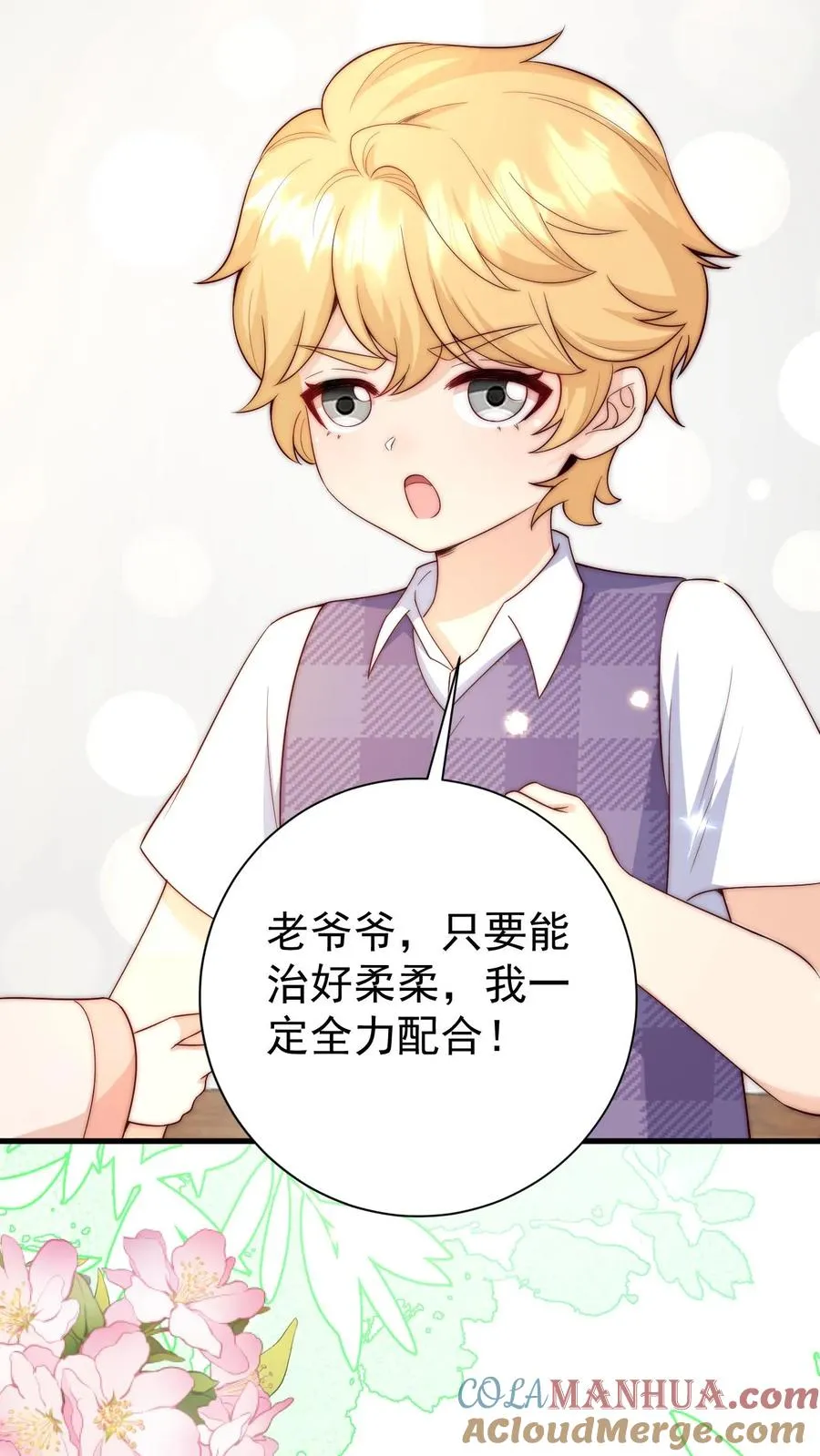 第349话 白芷亲亲？！16