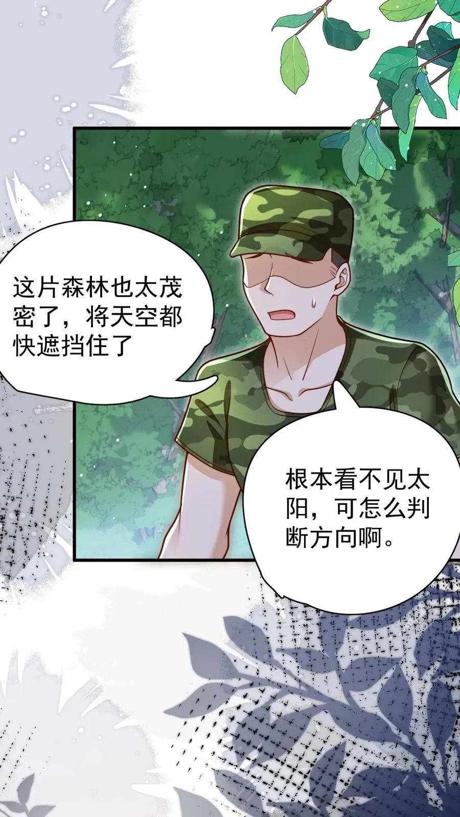 第245话 被狼群围攻21