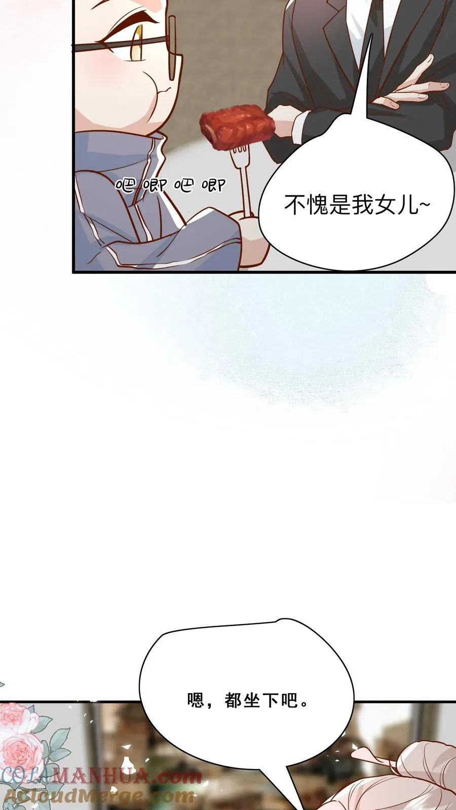 第160话 幸福的模样6