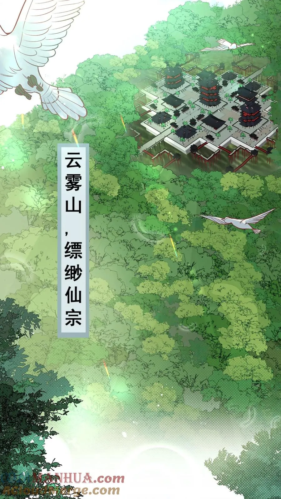 第1话 萌宝下山啦2
