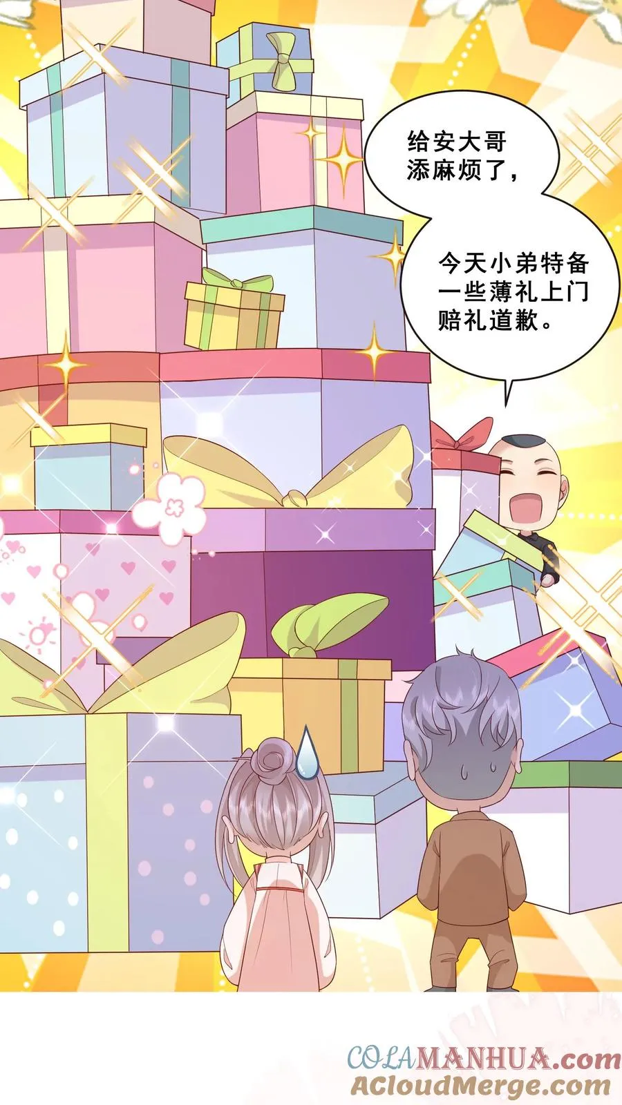 第78话 送上门挨打8