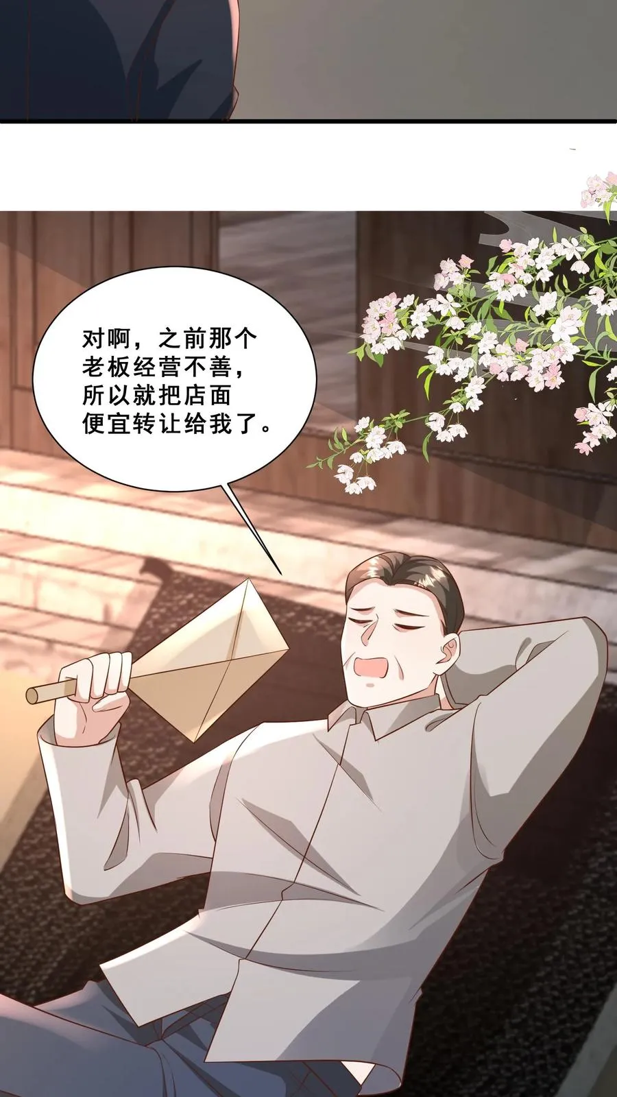 第115话 魔道门卧底3