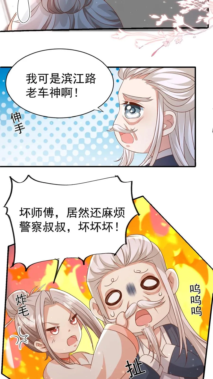 第103话 滨江路老车神23
