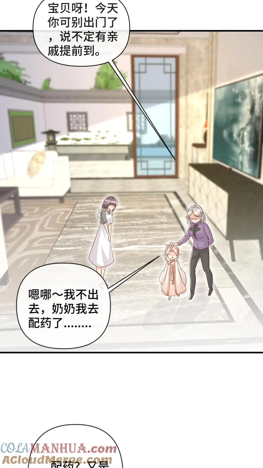 第21话 一人只能喝一碗2
