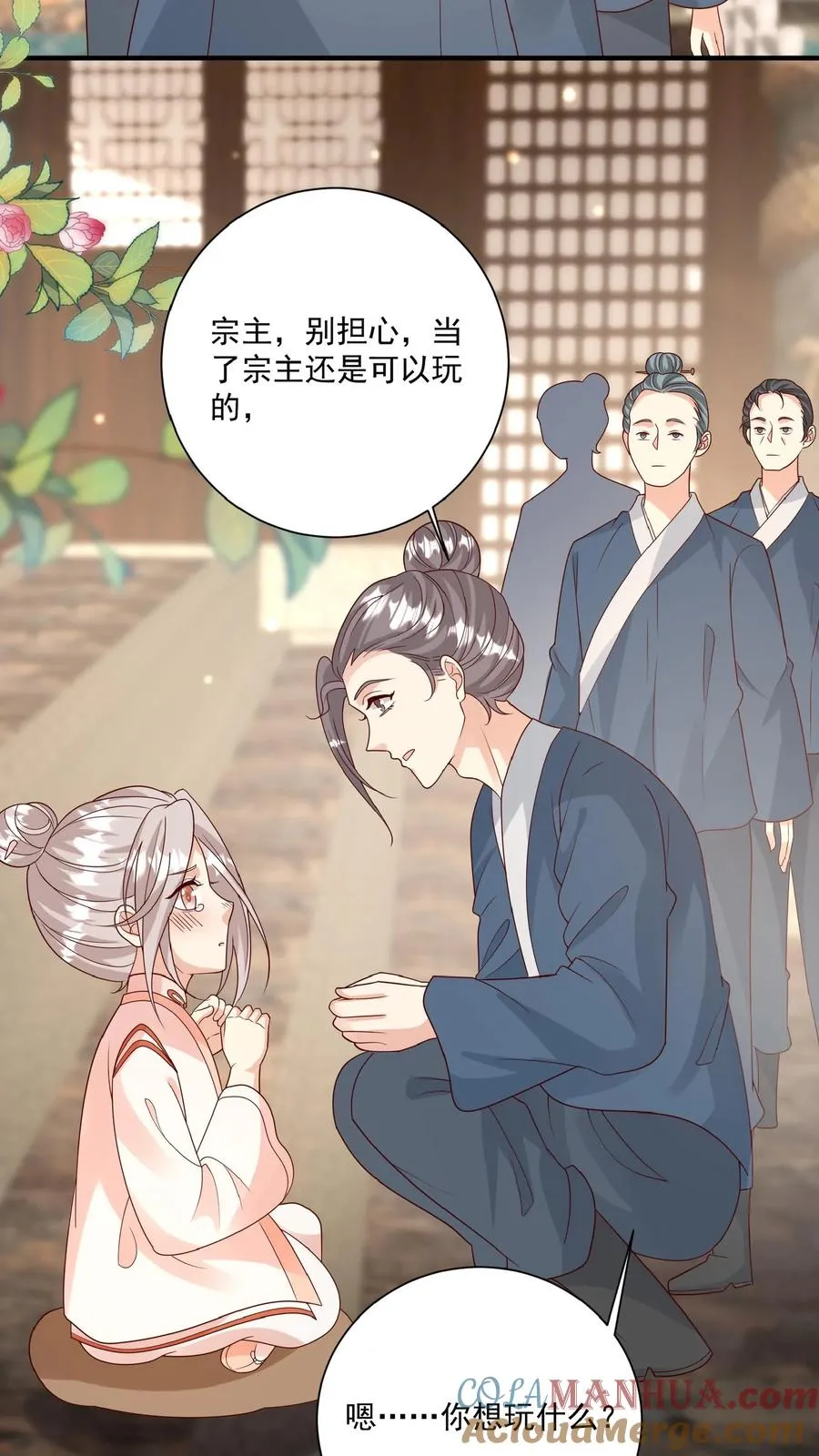 第148话 第一，把掌门哄好6