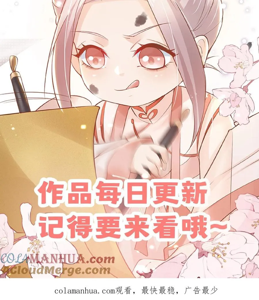 第43话 快走！避嫌30