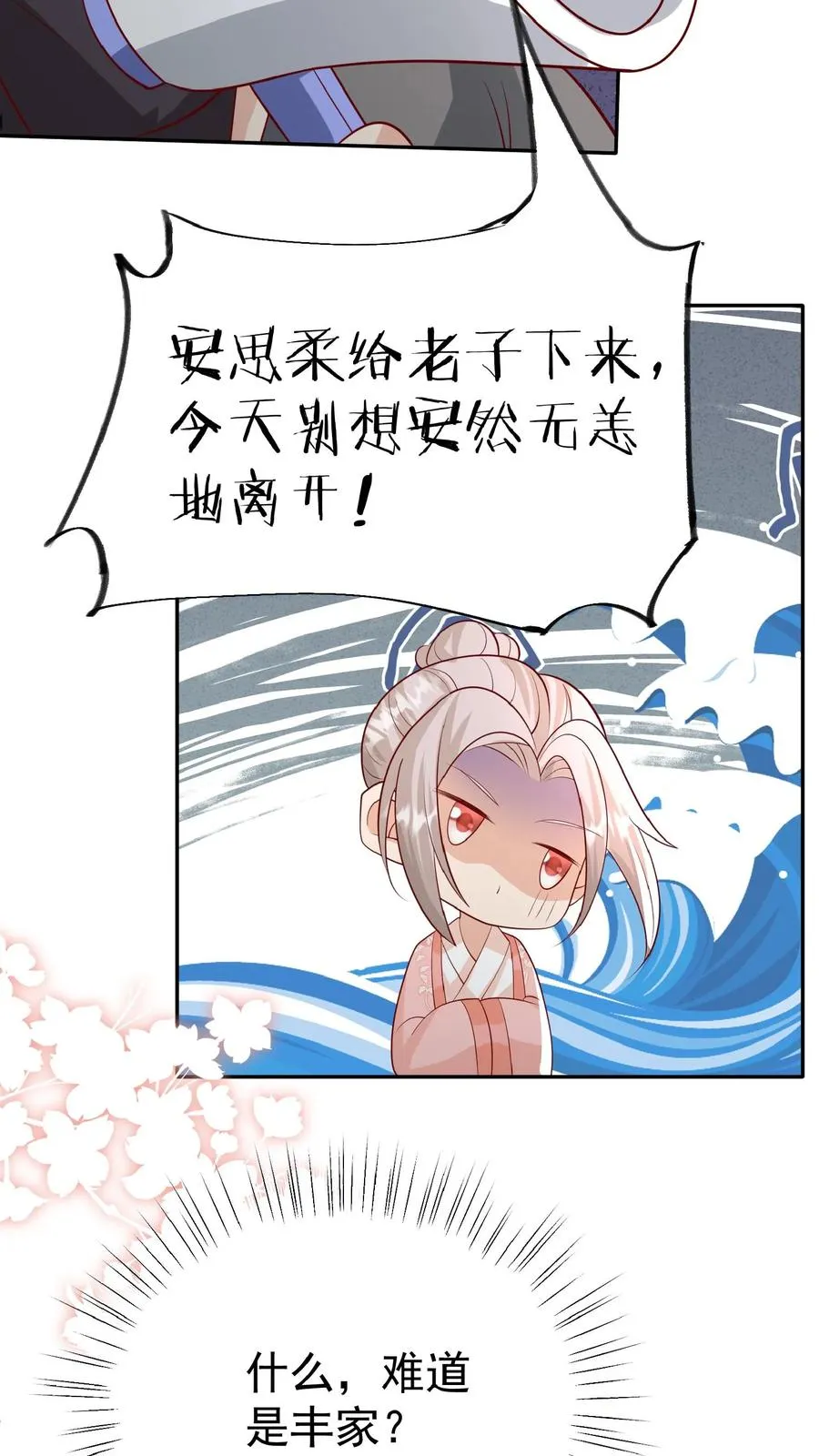 第54话 唯一保命符9