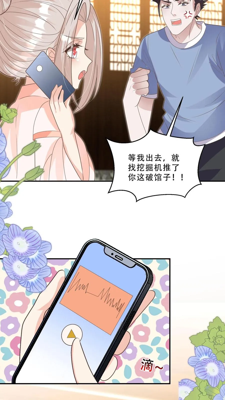第198话 犯罪分子9