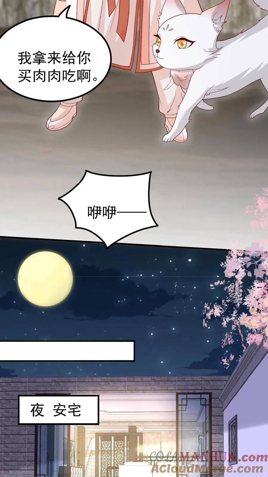 第149话 红包飞一波10