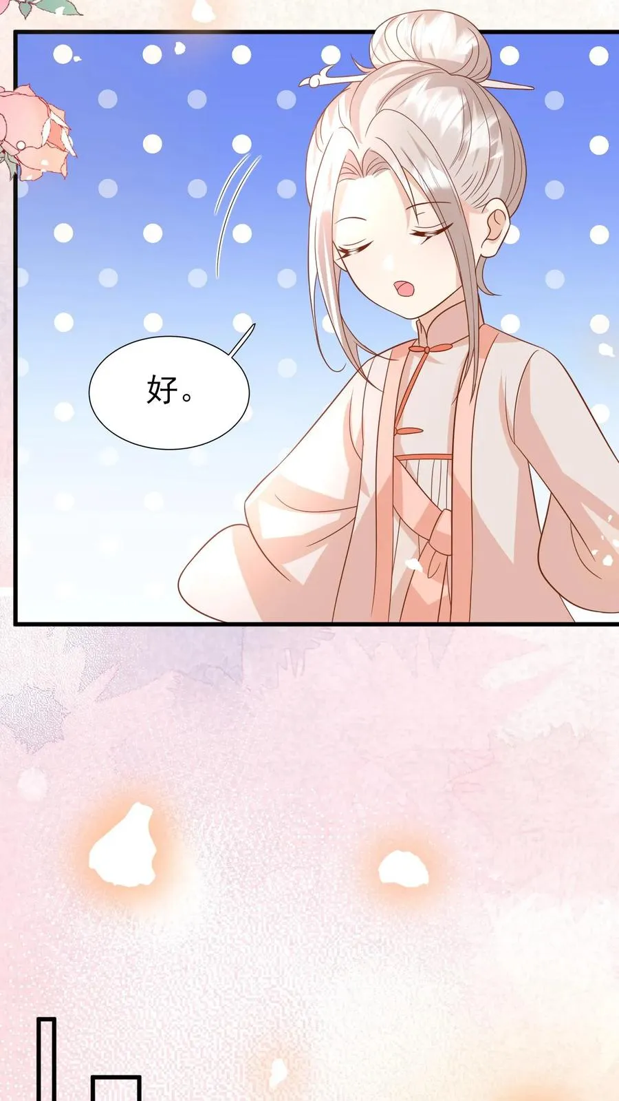 第227话 女侠出征23