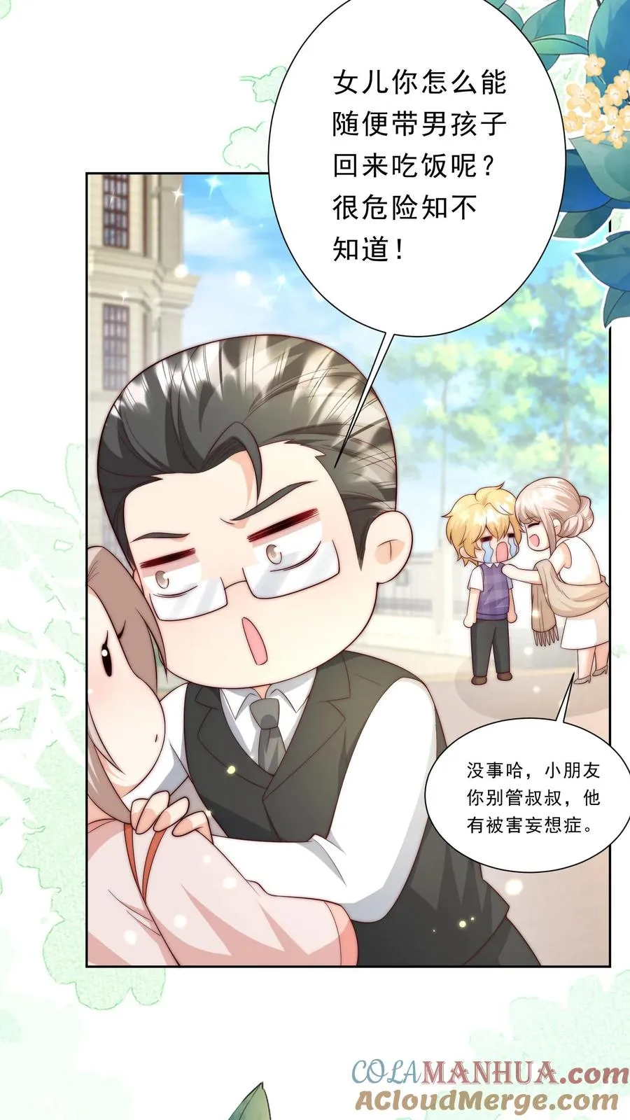 第342话 见未来丈母娘18